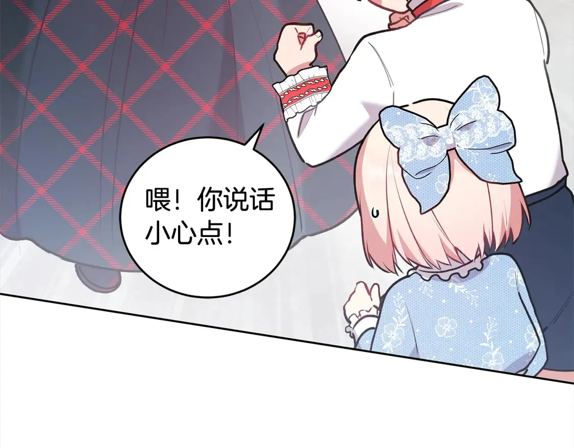 第13话 霸气护崽！190