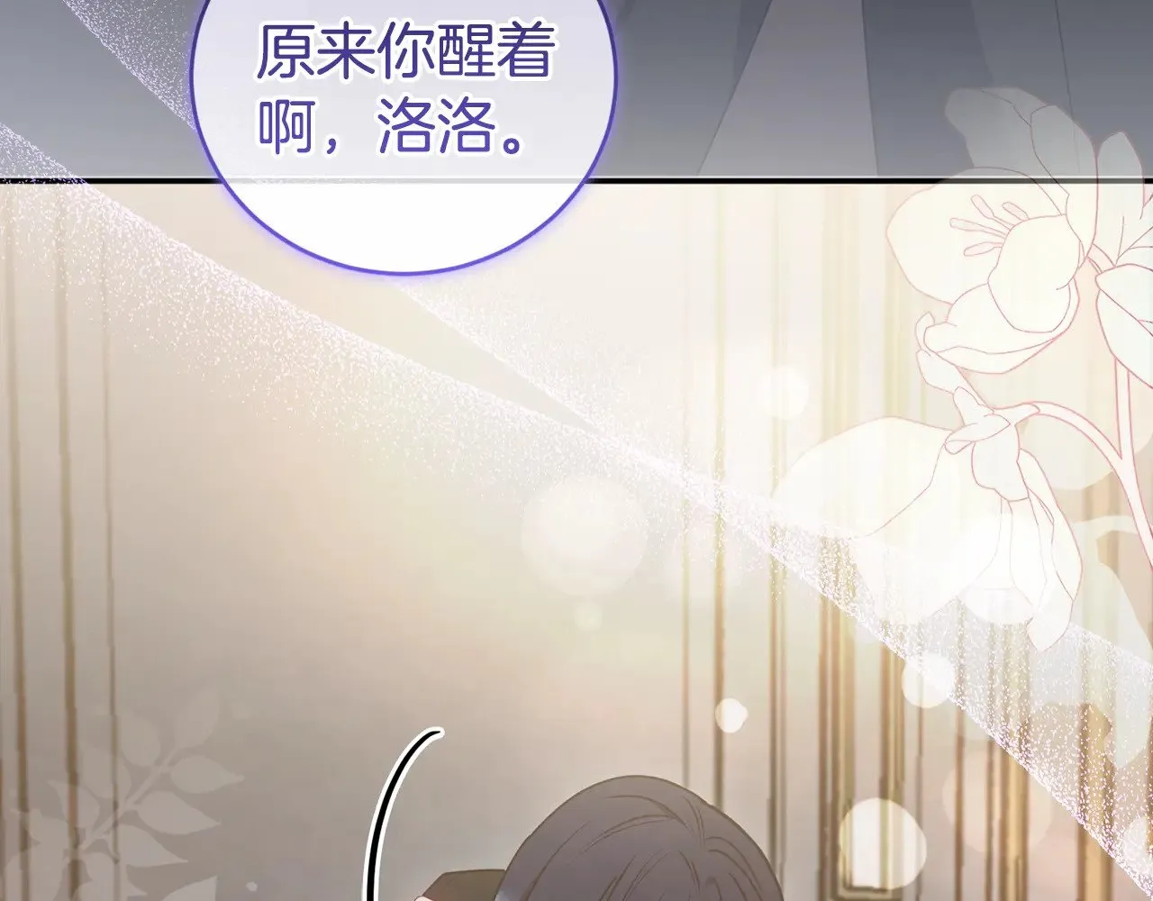 第59话 哥哥夜闯皇宫7