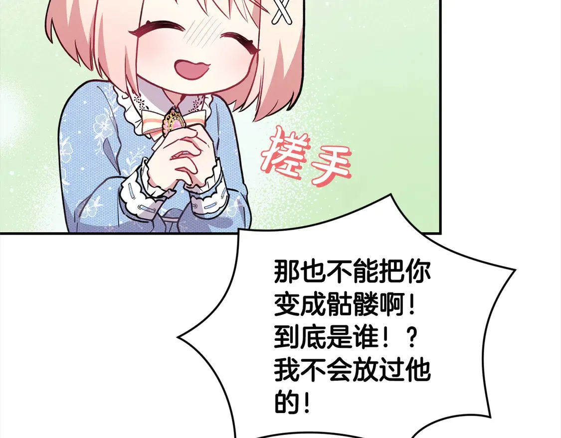 第10话 皮特还活着？！153