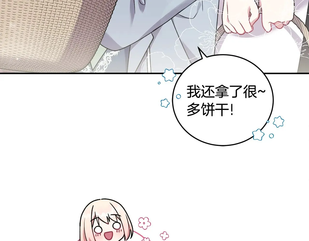 第36话 死守崽崽80
