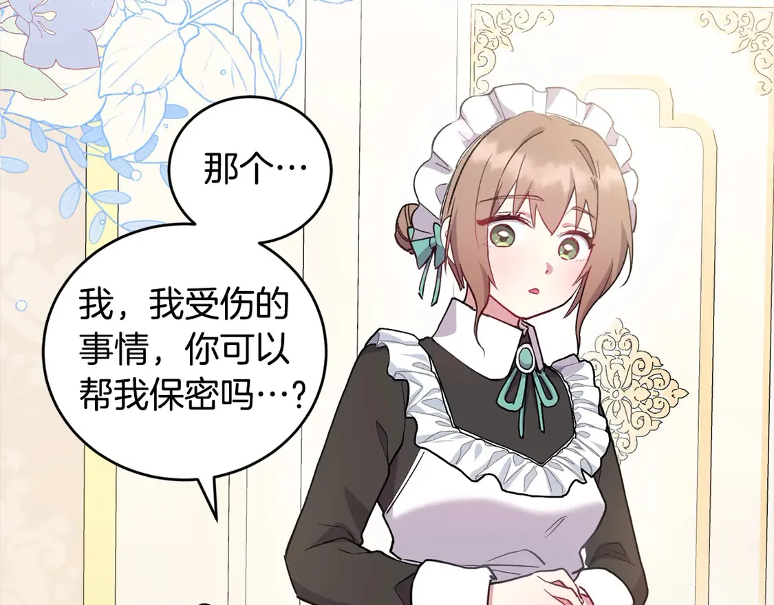 第4话 你身上怎么那么多伤？143