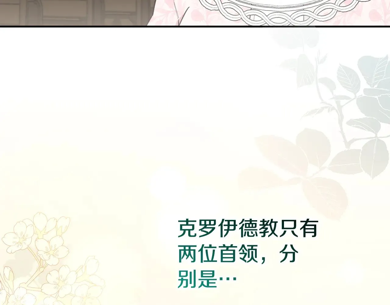 第59话 哥哥夜闯皇宫97