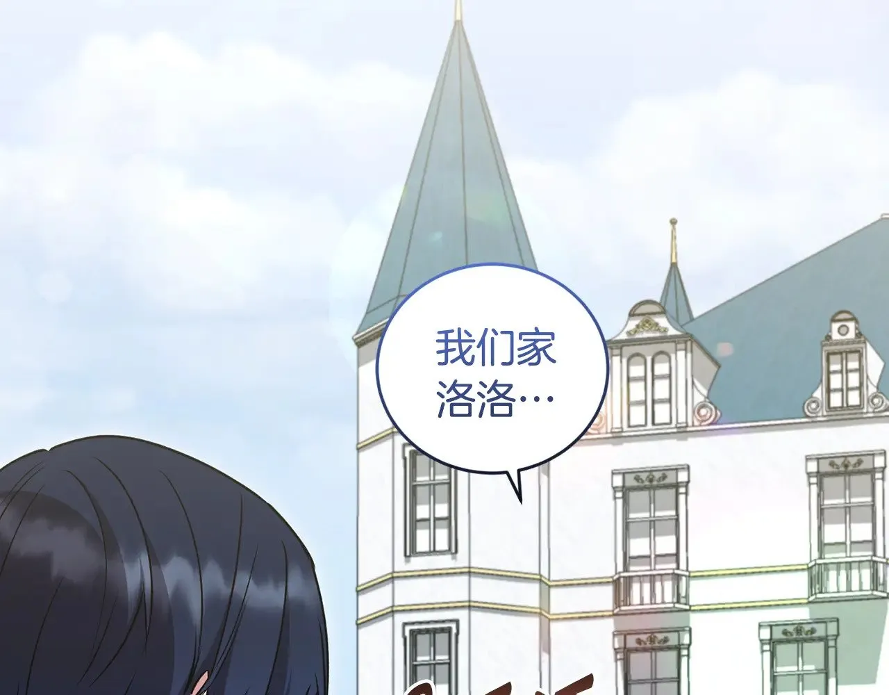 第45话 崽崽获救！130