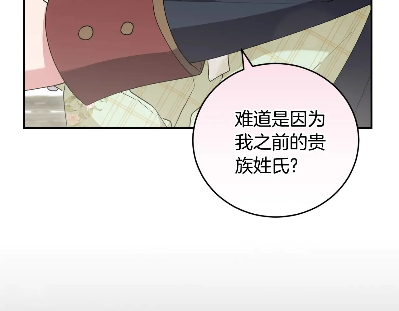 第54话 不告而别36