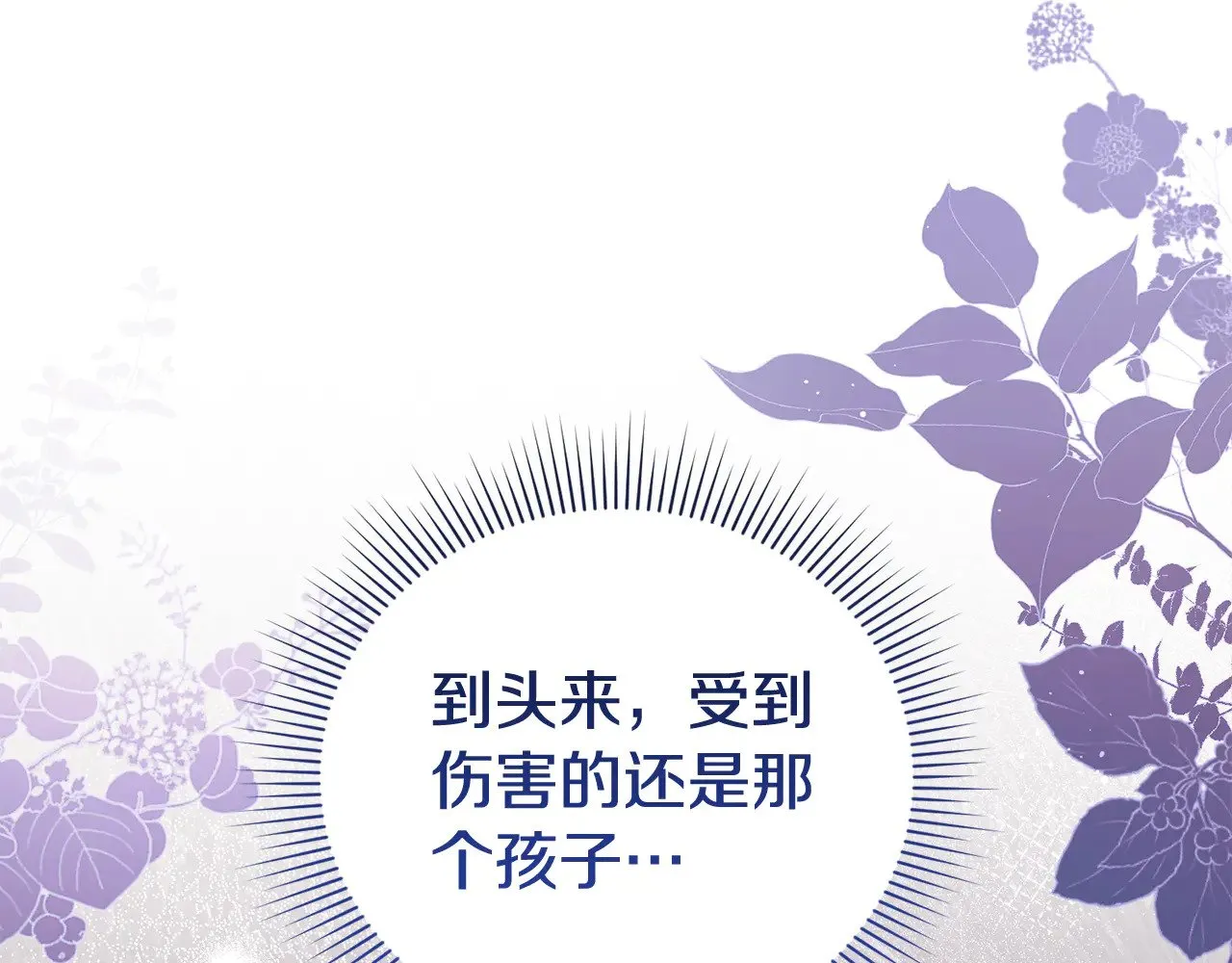 第26话 妈妈有问题？179