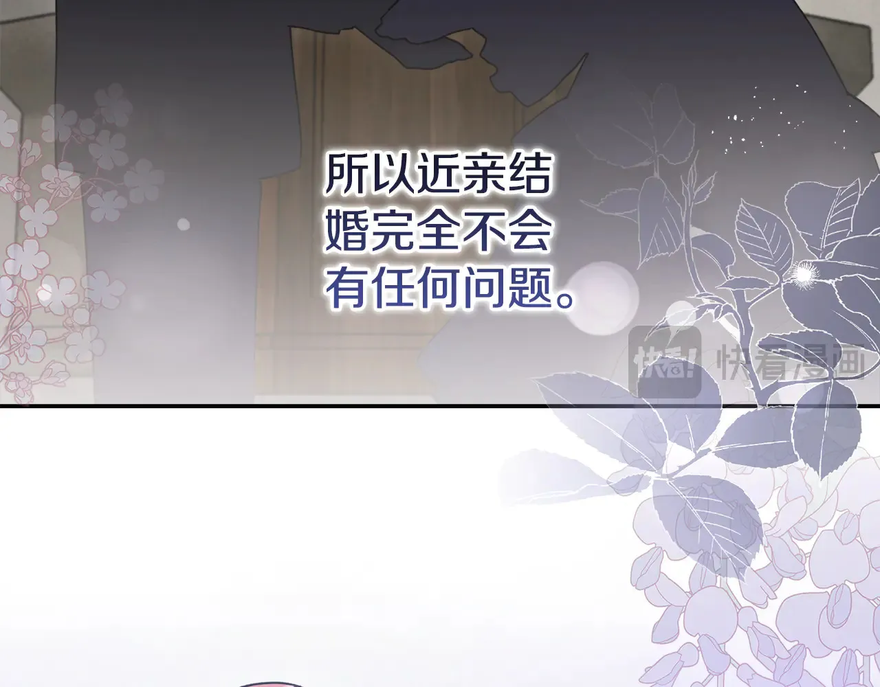 第61话 只是想利用我96