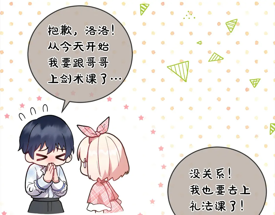 第10话 皮特还活着？！134