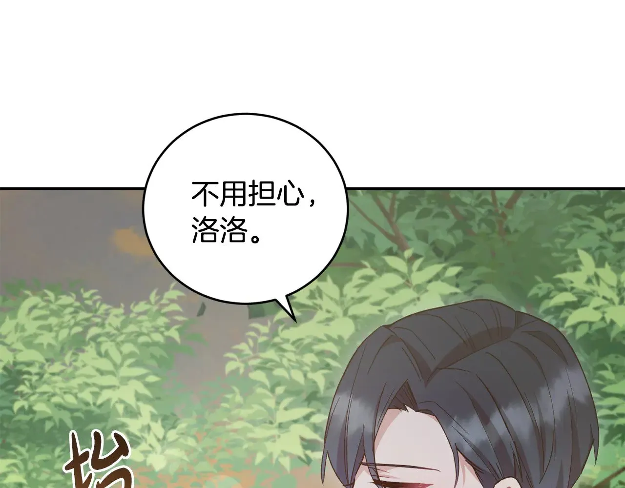 第49话 举高高147