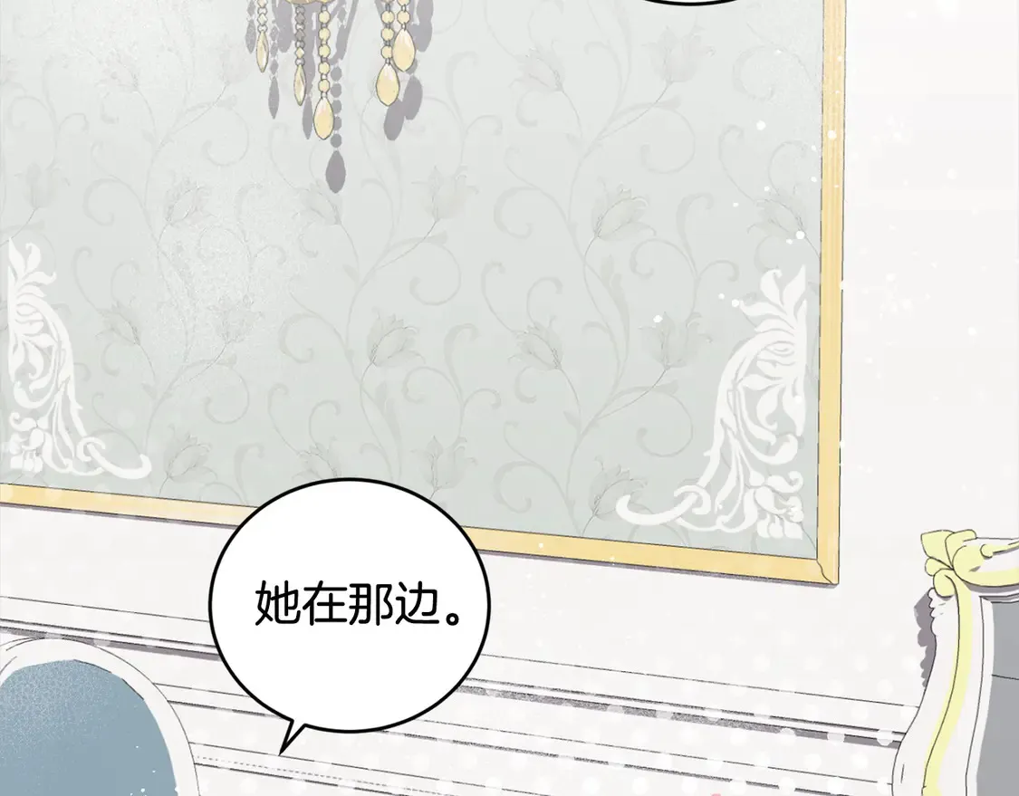 第3话 取新名字105
