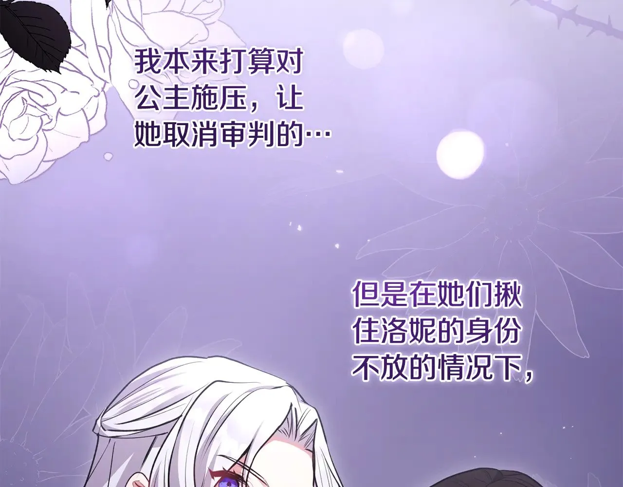 第55话 坦白身份75