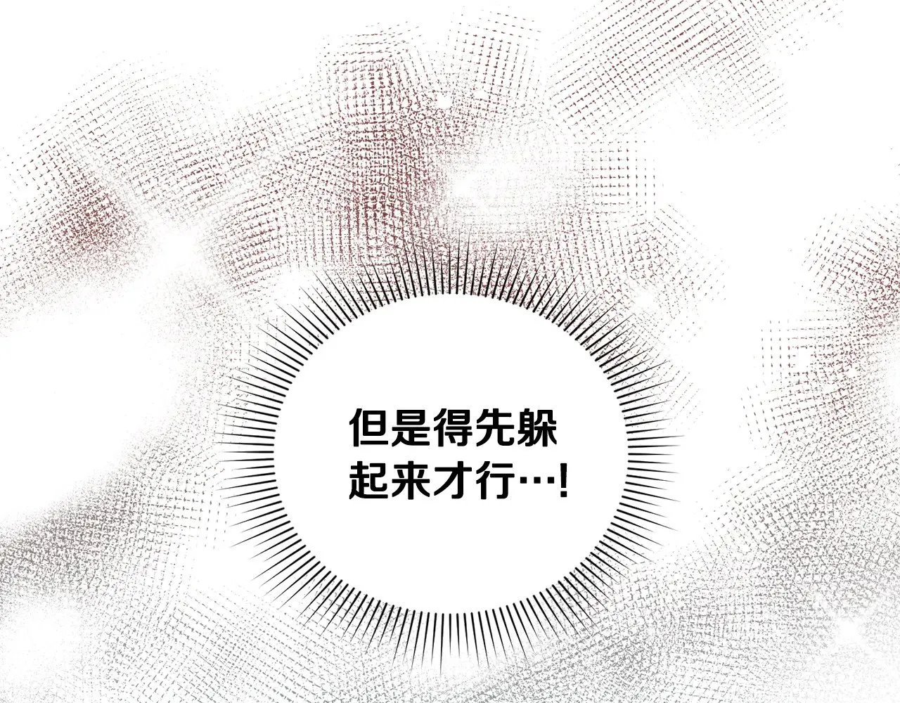 第27话 有危险124