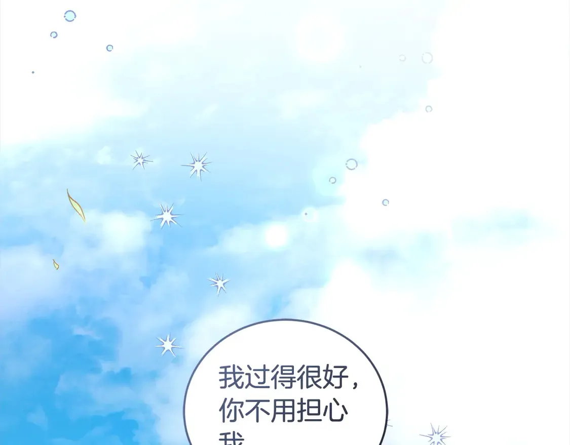 第1话 领养的男童竟是女孩？！20