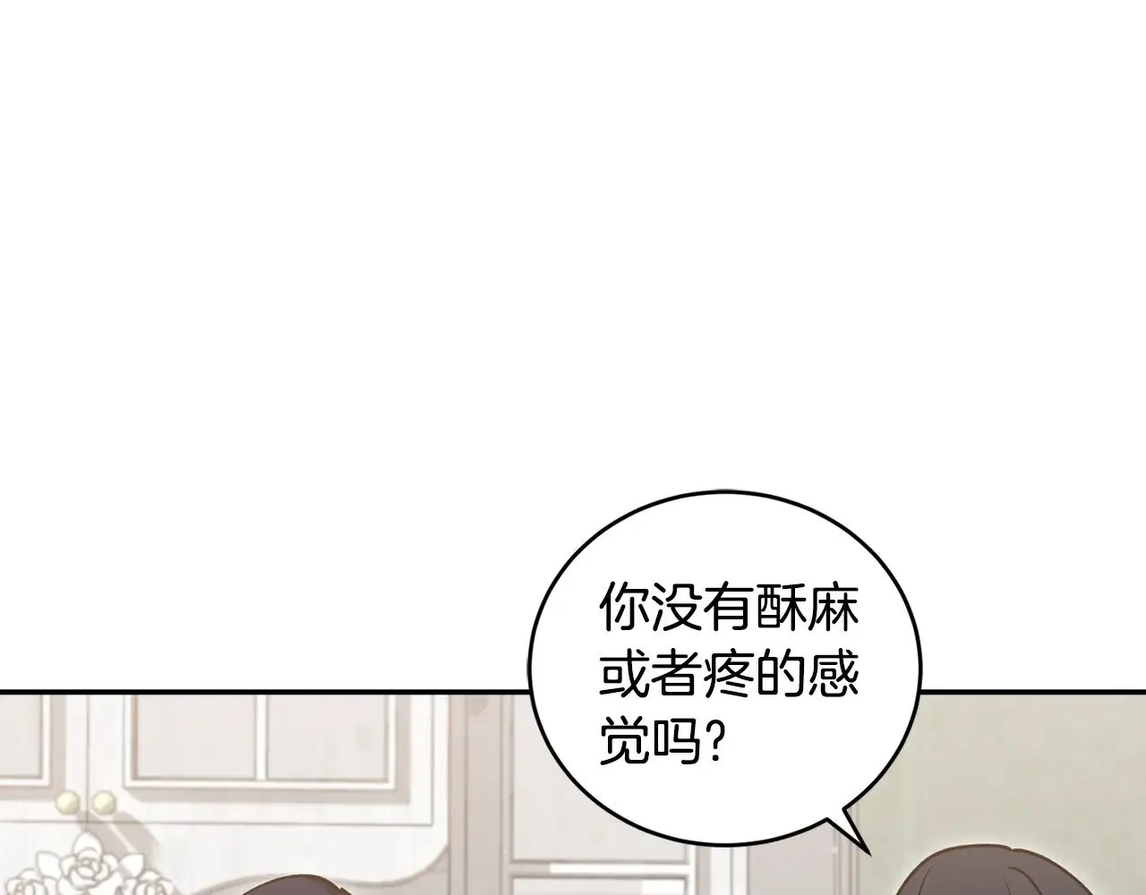 第38话 崽崽有神力？7