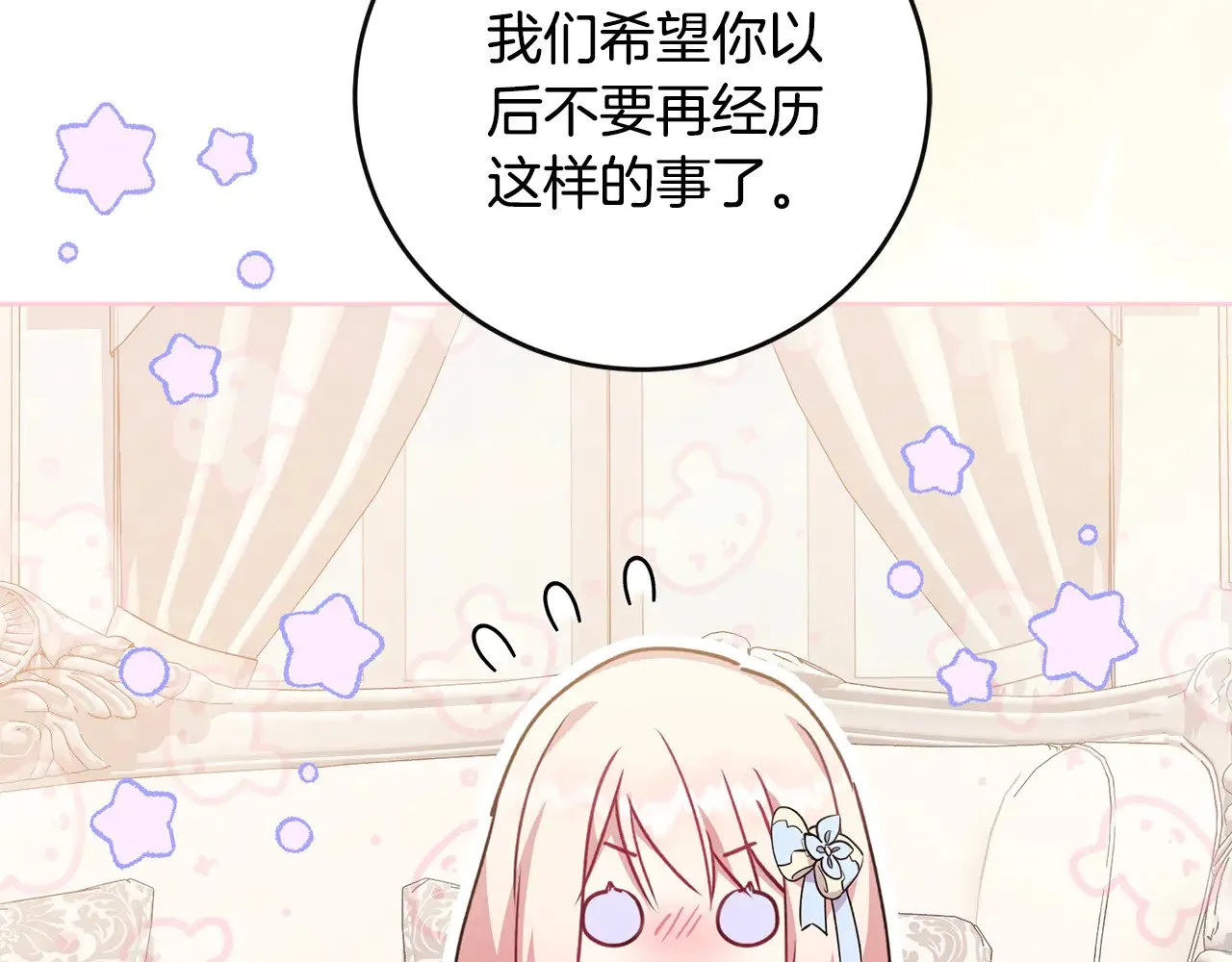 第30话 真正的女儿139