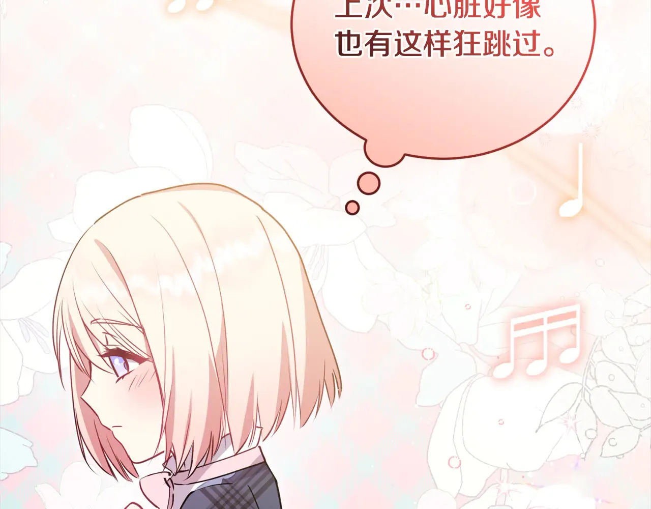 第21话 皇子的演奏131
