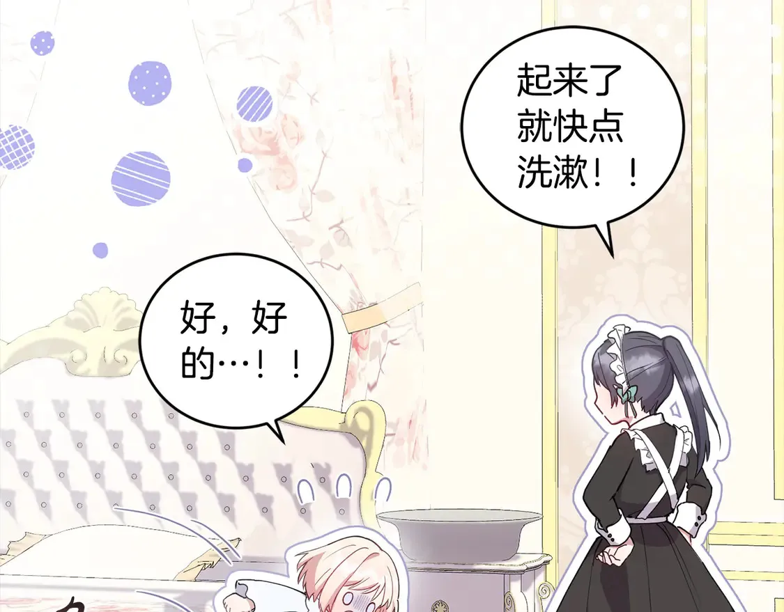 第4话 你身上怎么那么多伤？54