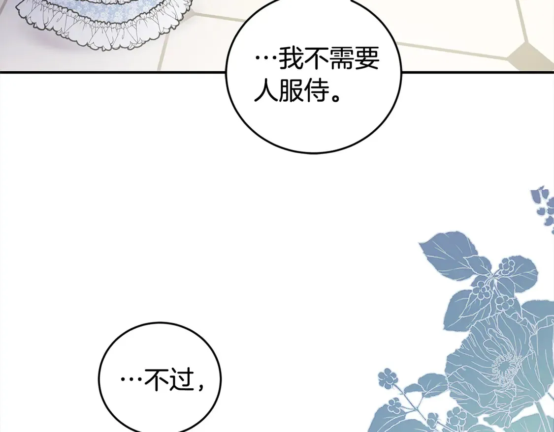第16话 叫声哥哥来听听～68