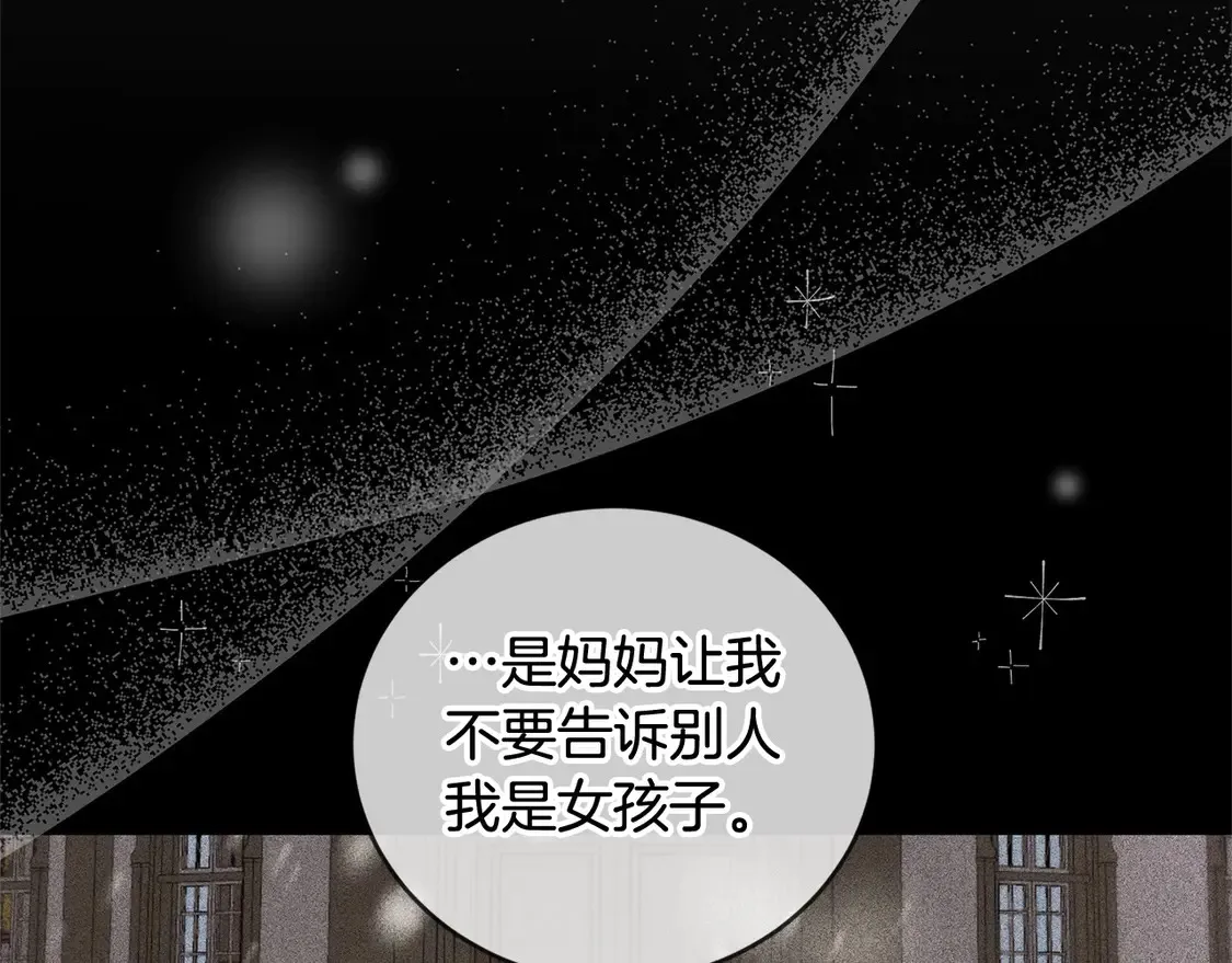 第6话 帅哥哥救了我！36