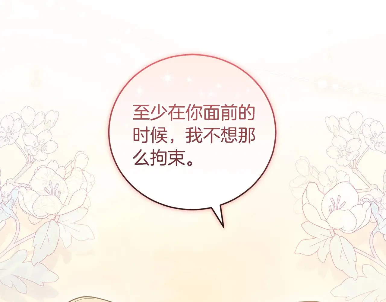 第58话 思念成疾59