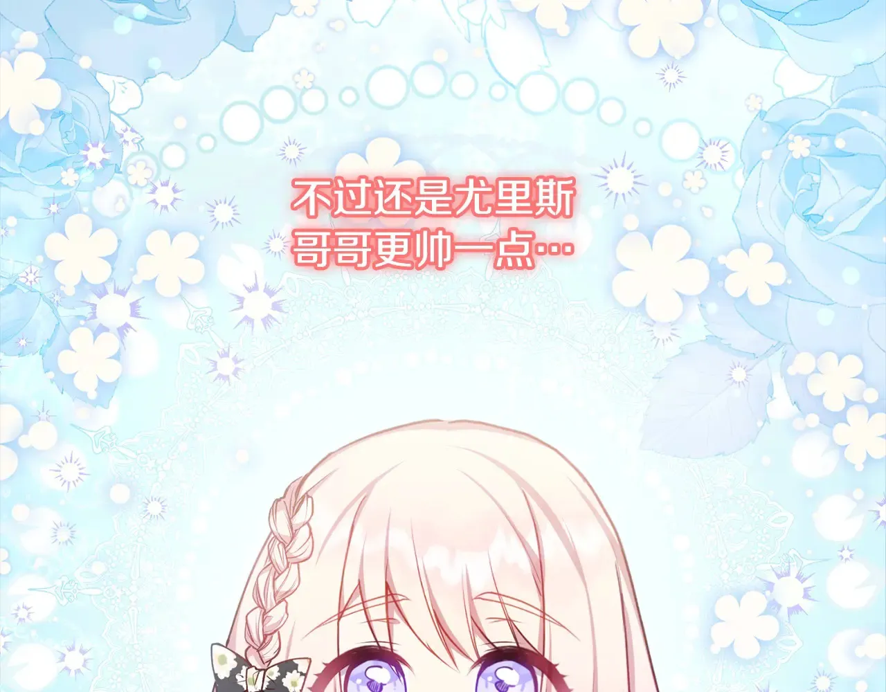第20话 好好看的精灵啊！113