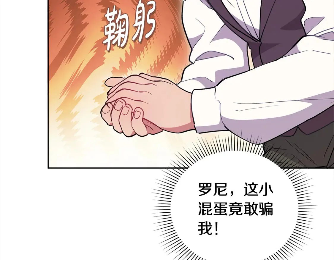 第5话 重回孤儿院140
