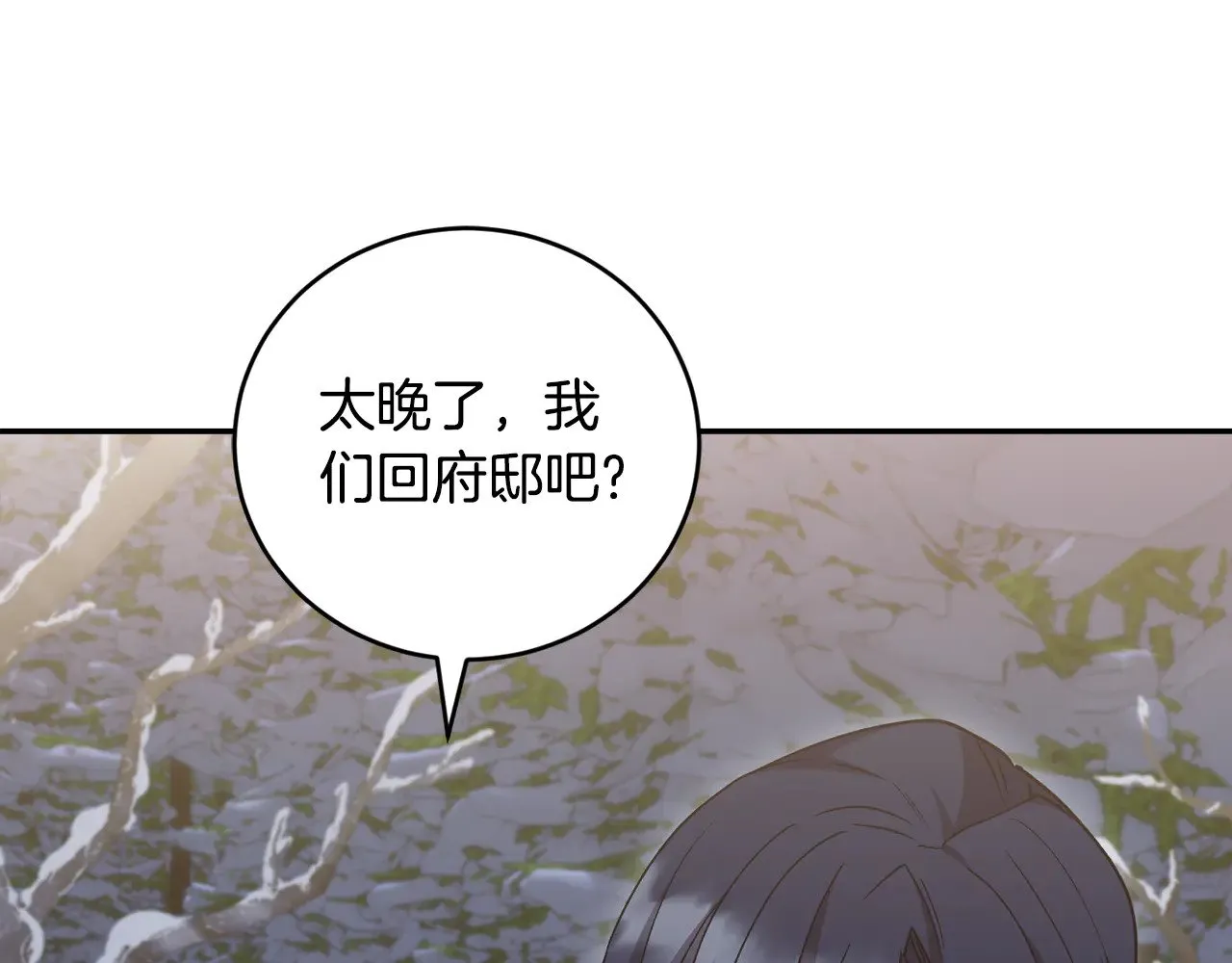 第52话 喜欢上哥哥162