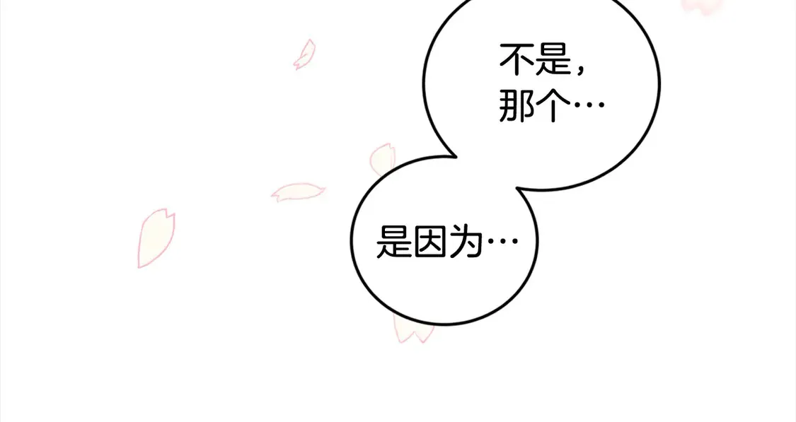第3话 取新名字180