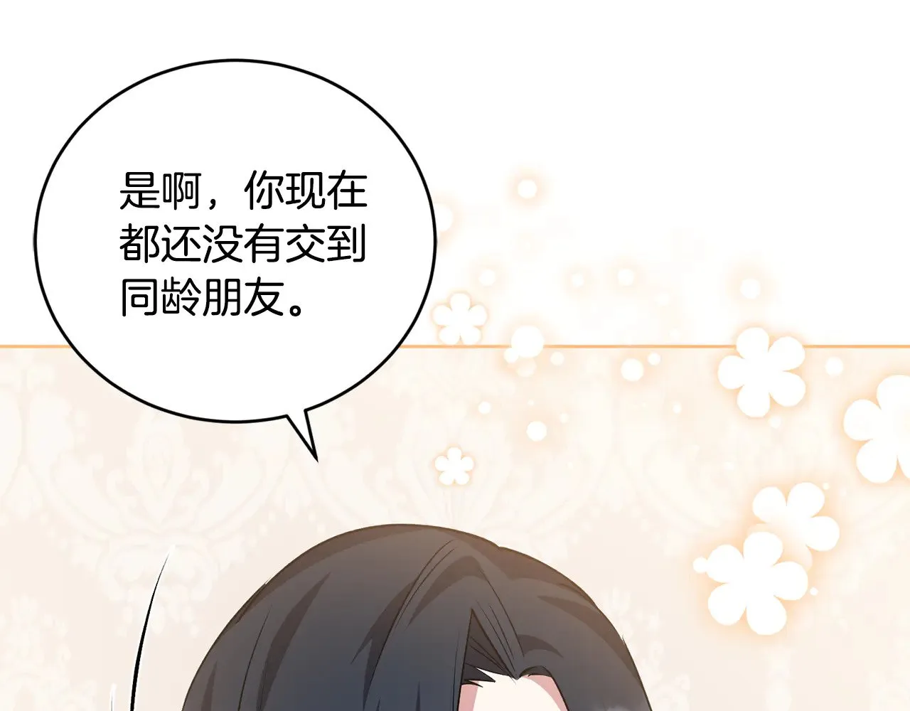 第31话 出席茶会126