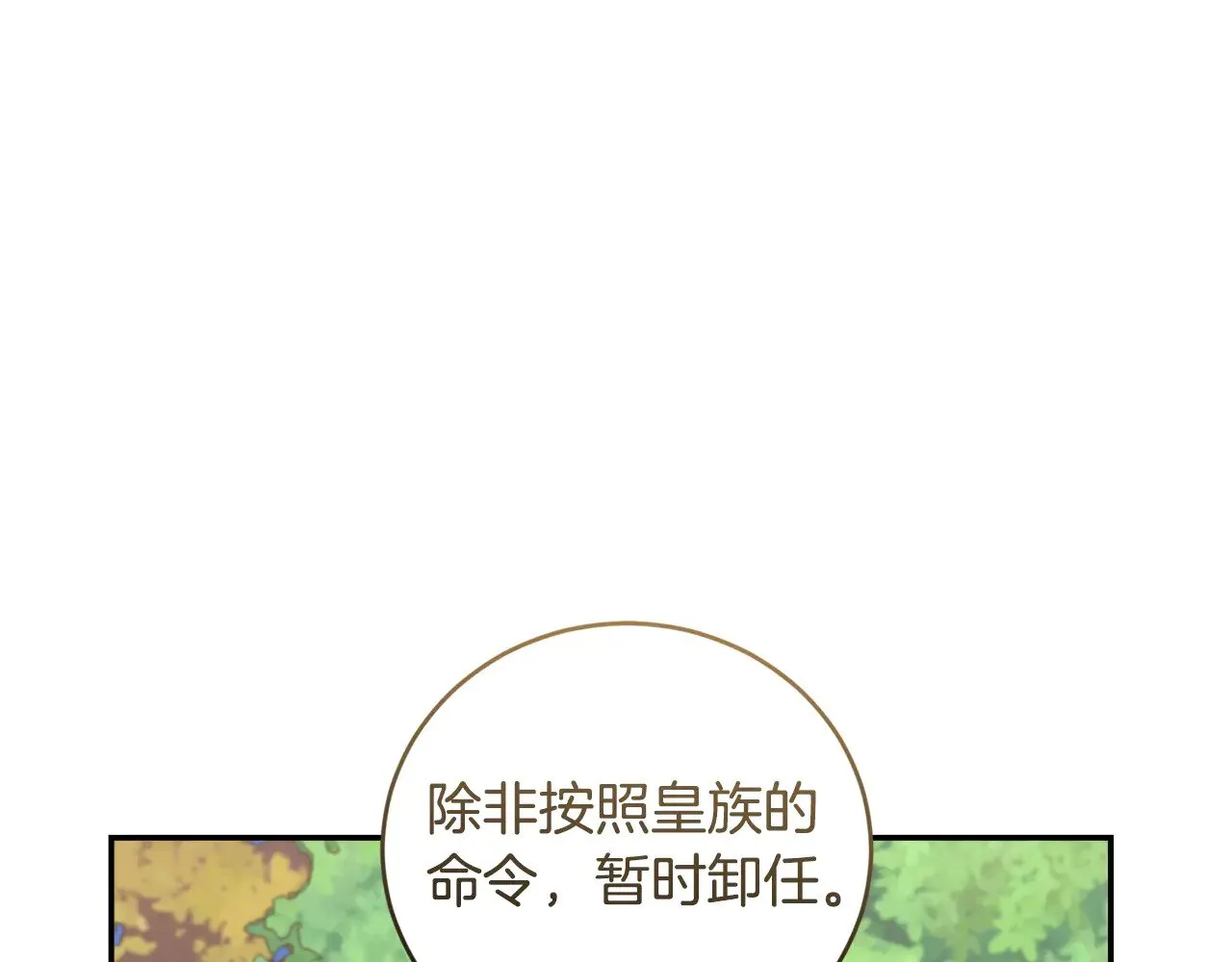 第41话 公爵暴怒134