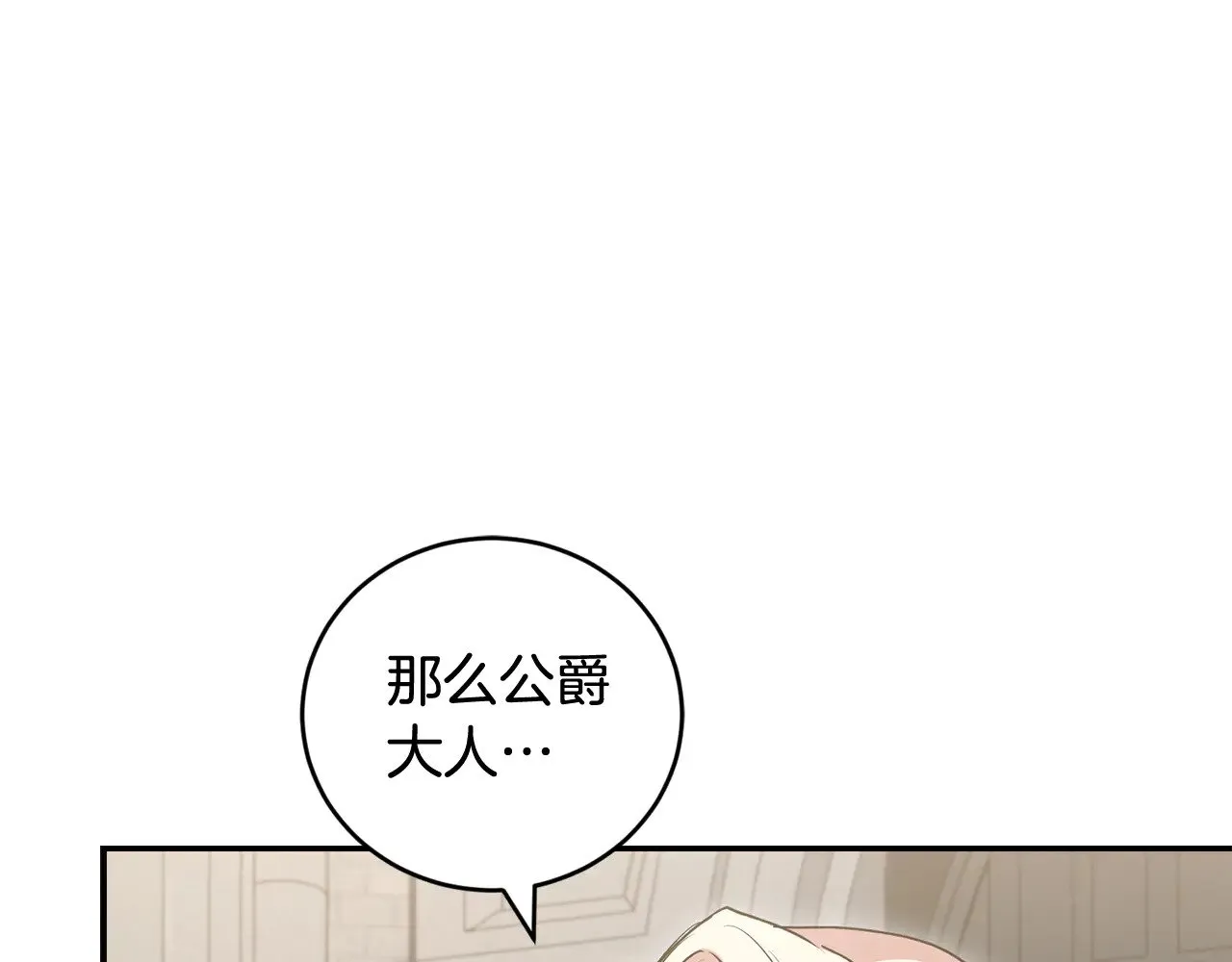 第67话 原谅我9