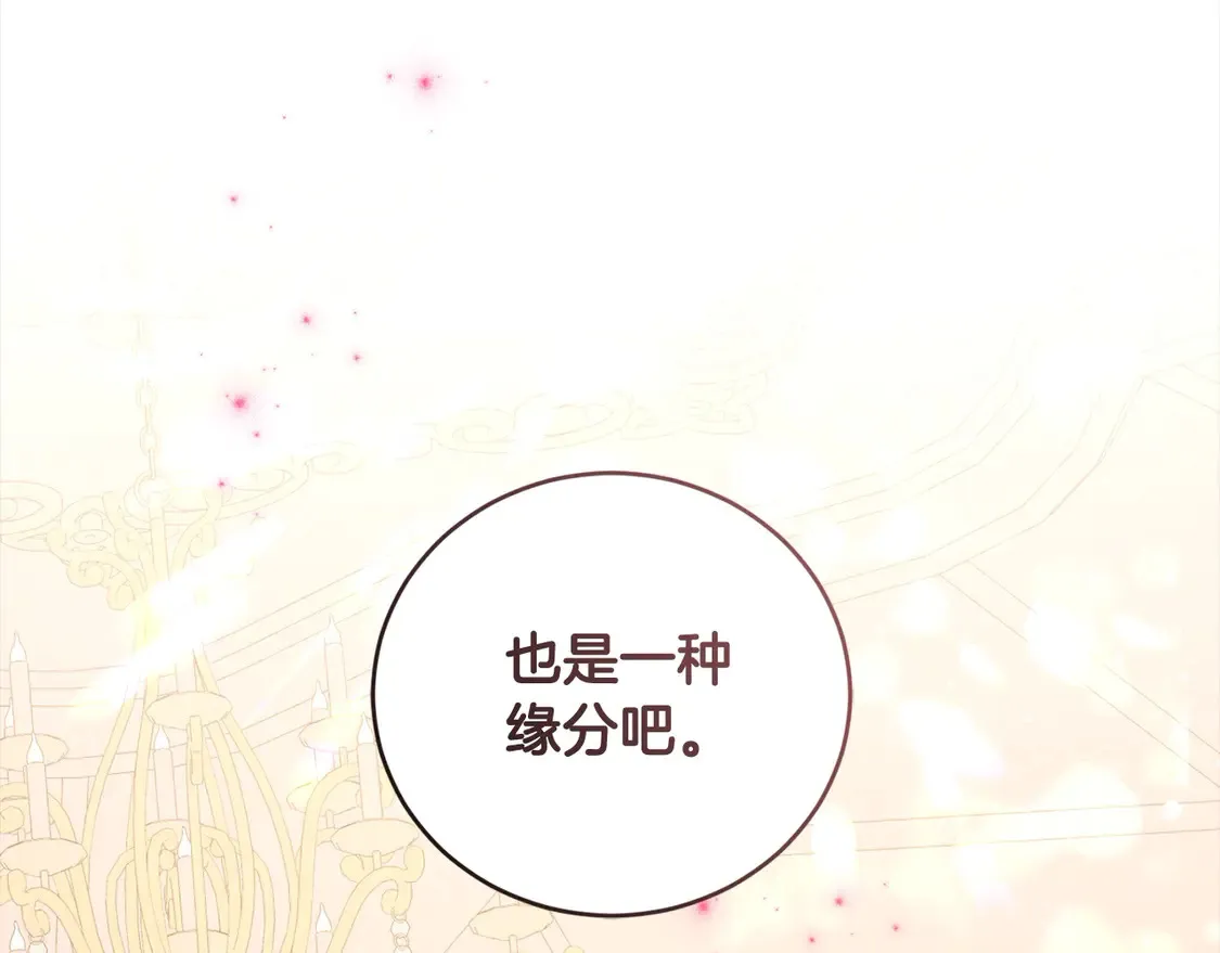 第3话 取新名字21