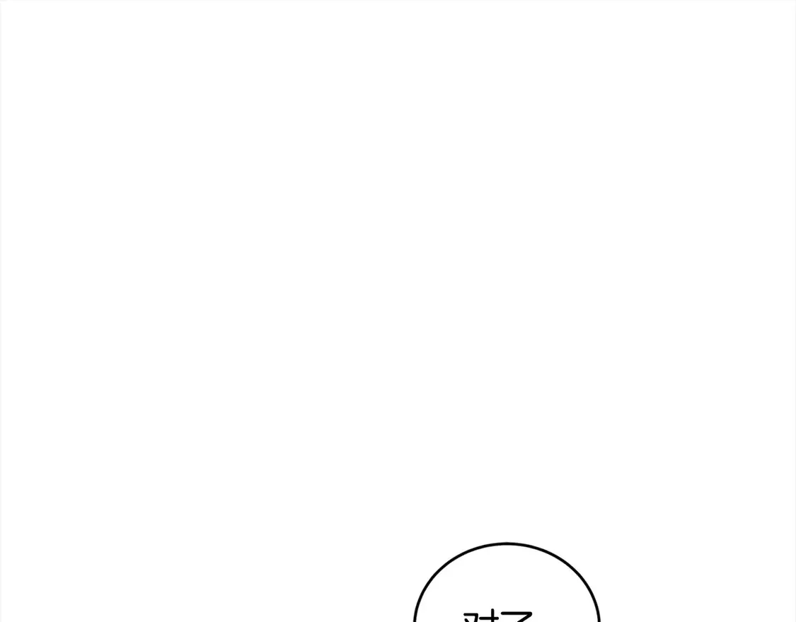 第3话 取新名字208