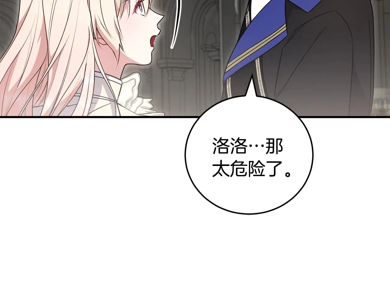 第66话 坦白身份81