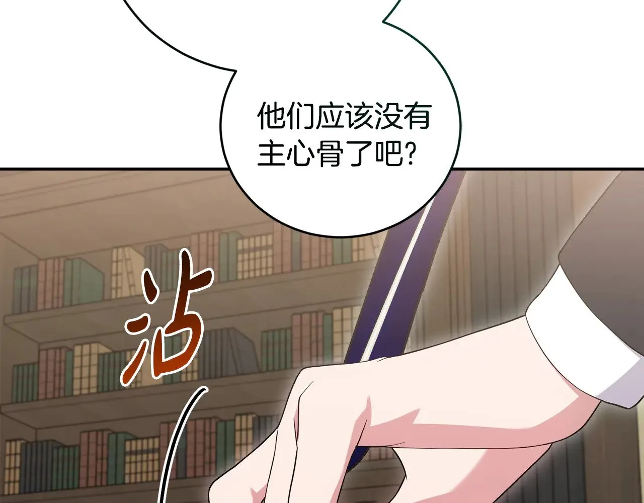 第63话 为了保护你74