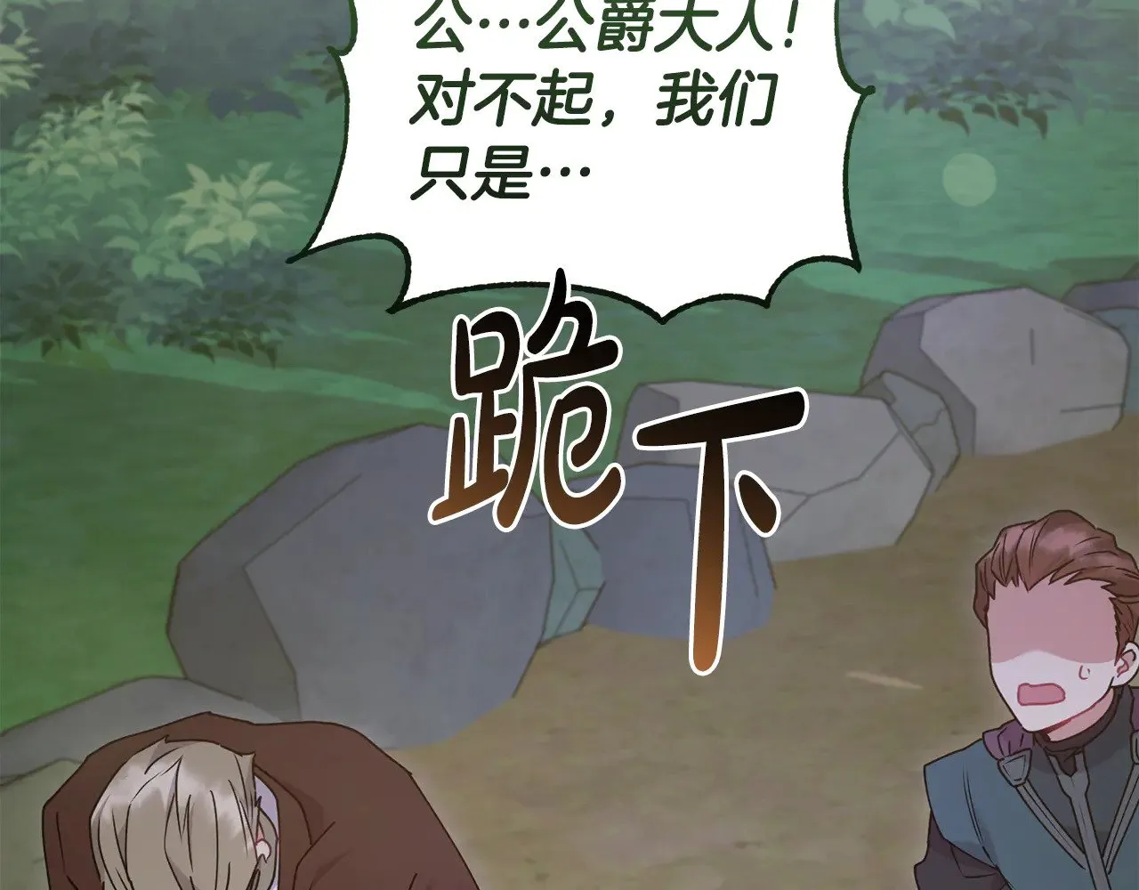第49话 举高高110