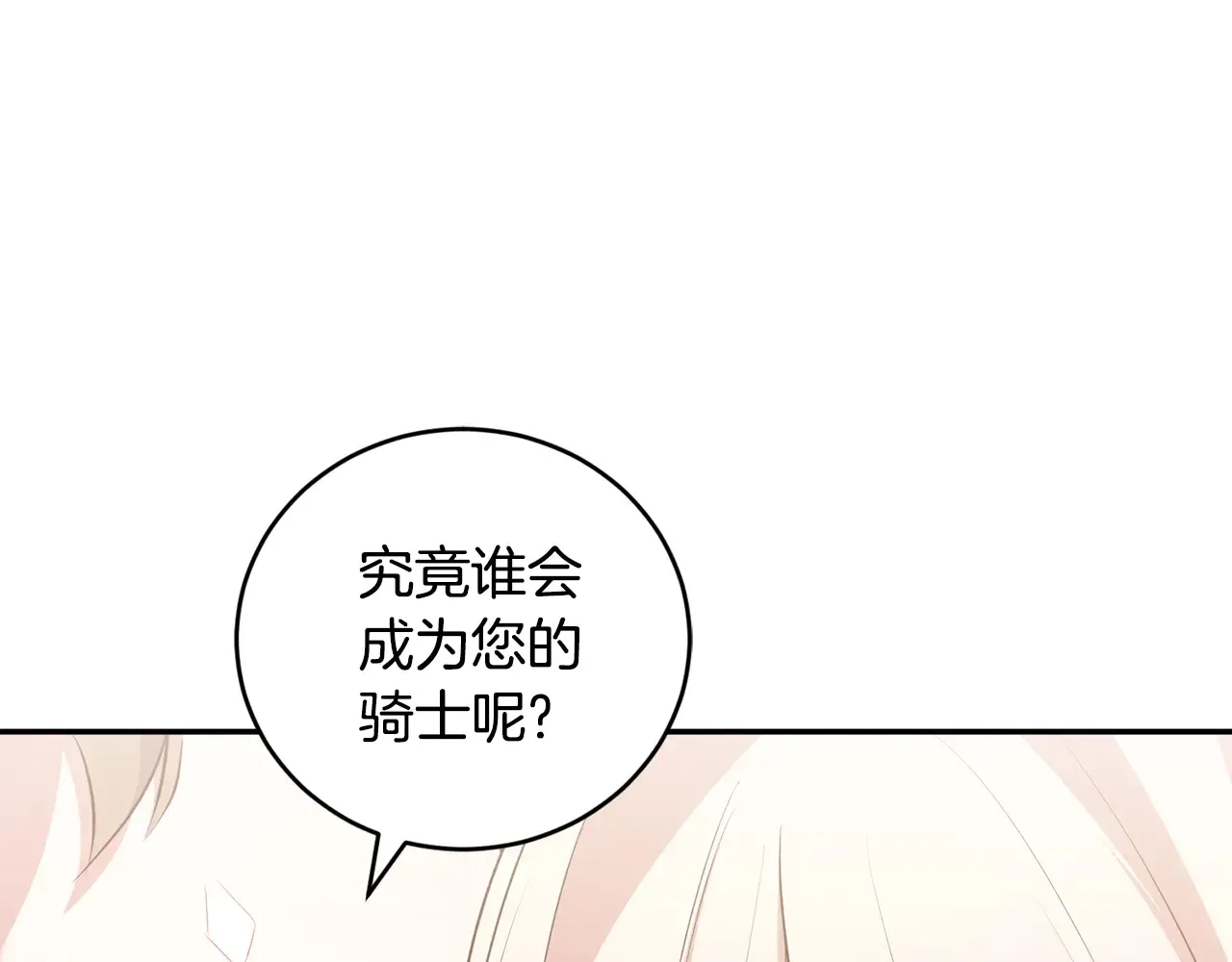 第60话 继承权171