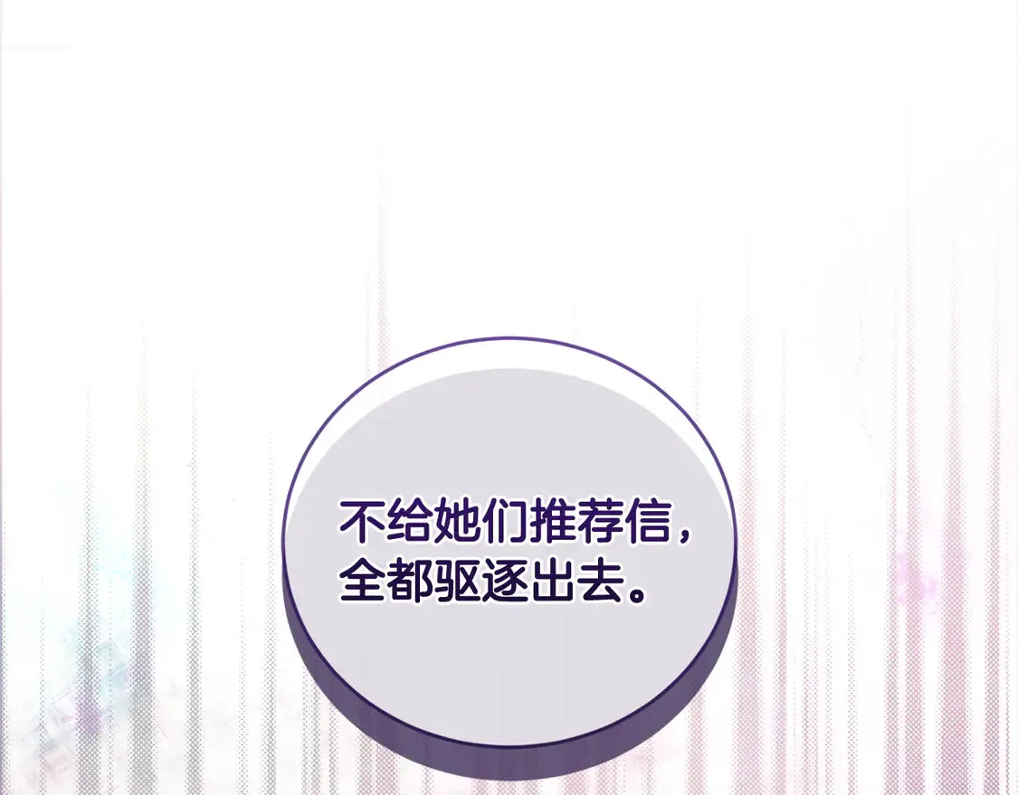 第15话 专属侍女12