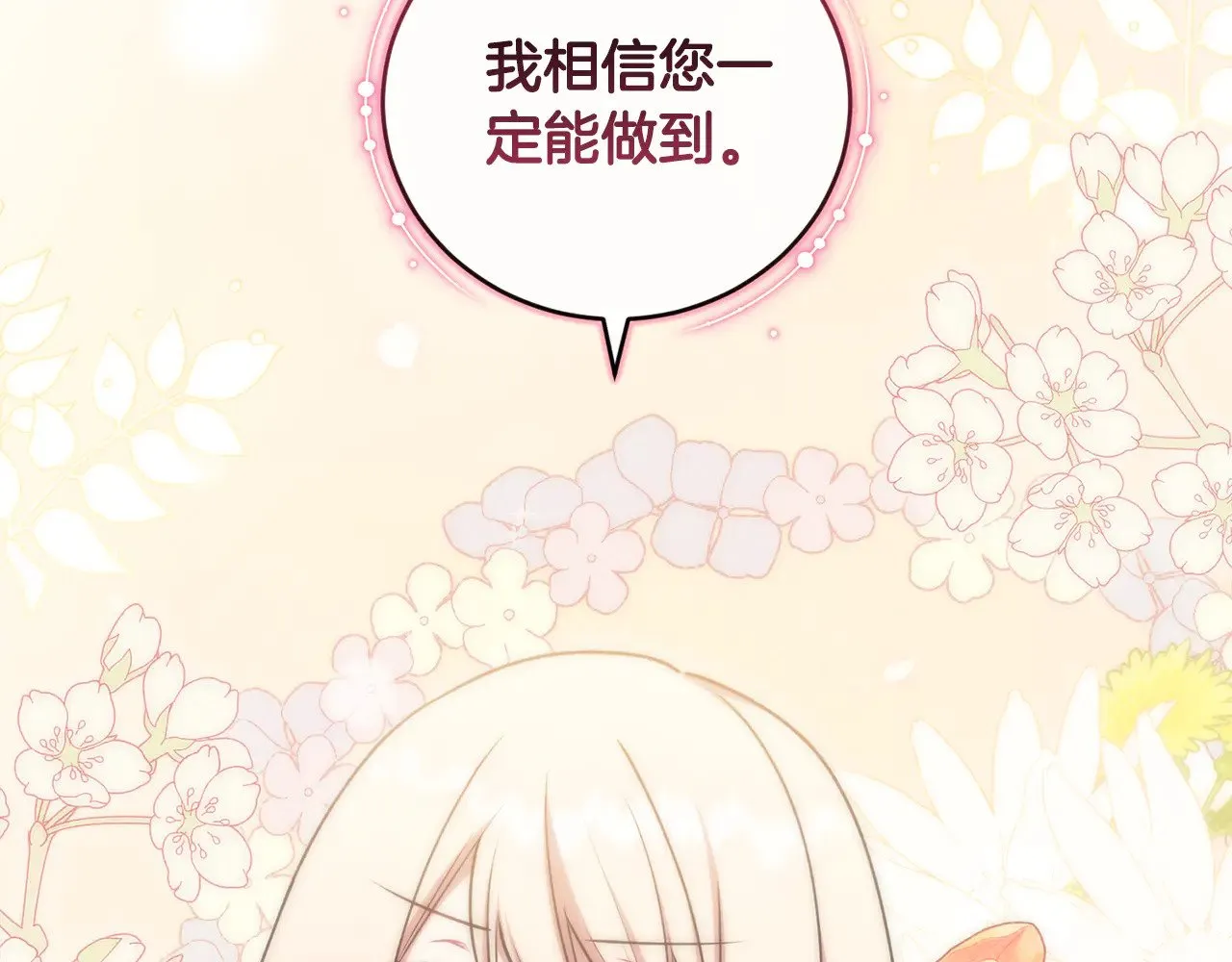 第39话 我相信你74