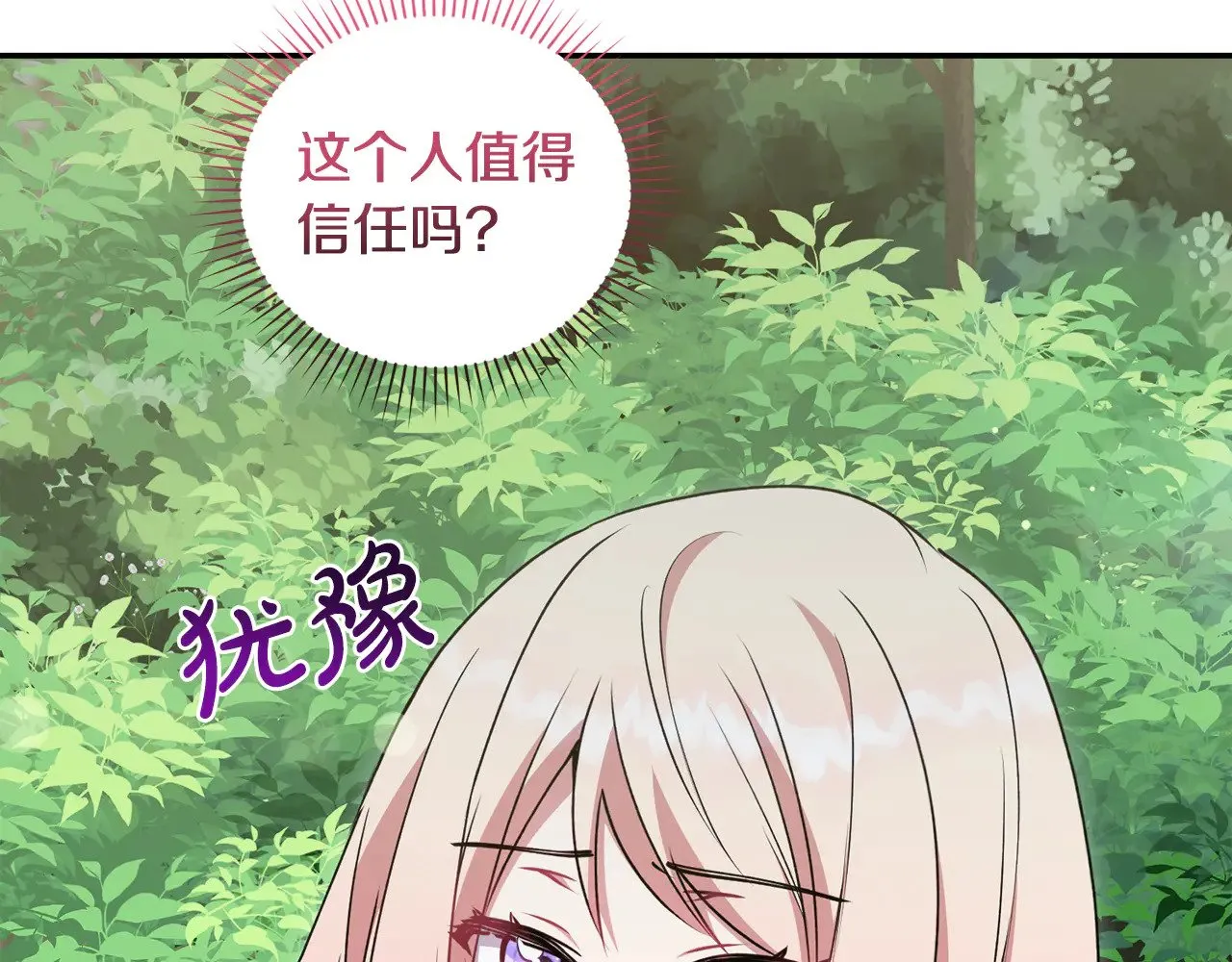 第44话 偶遇天使52