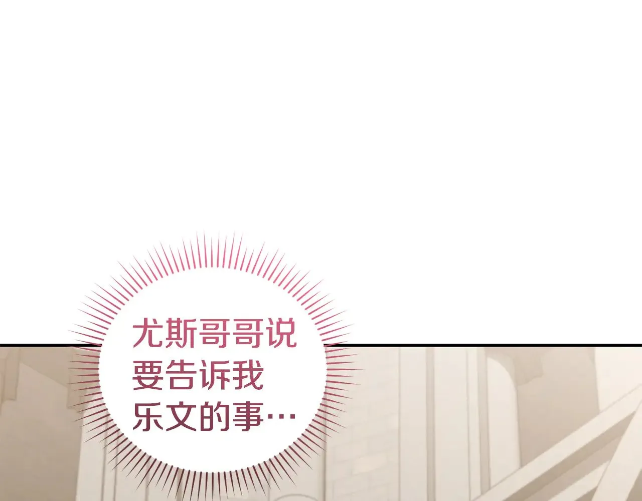 第66话 坦白身份8