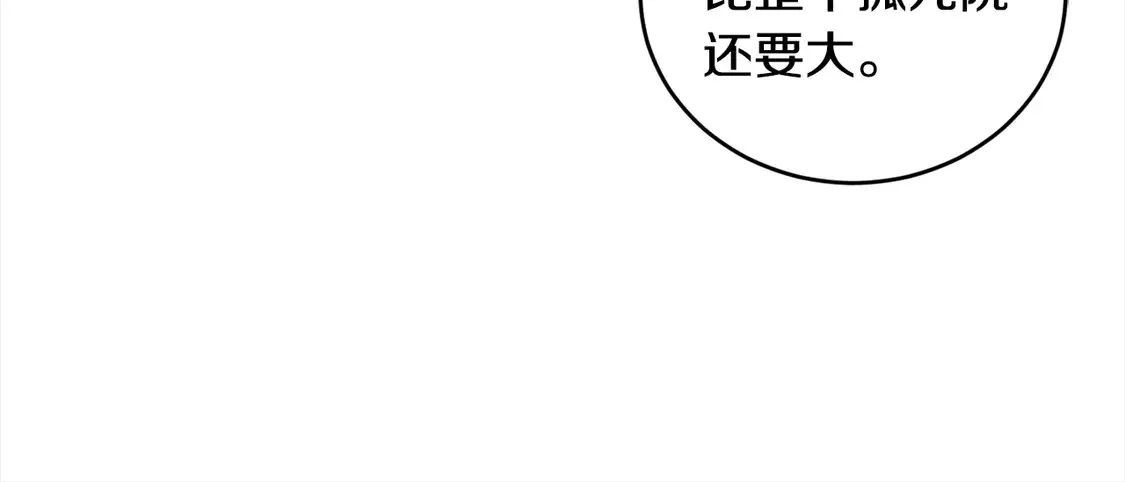 第1话 领养的男童竟是女孩？！169