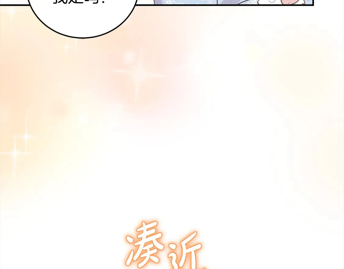 第16话 叫声哥哥来听听～16