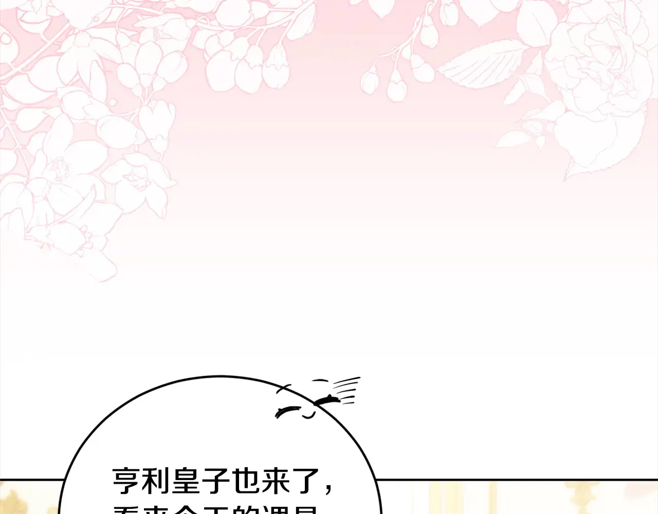 第21话 皇子的演奏62