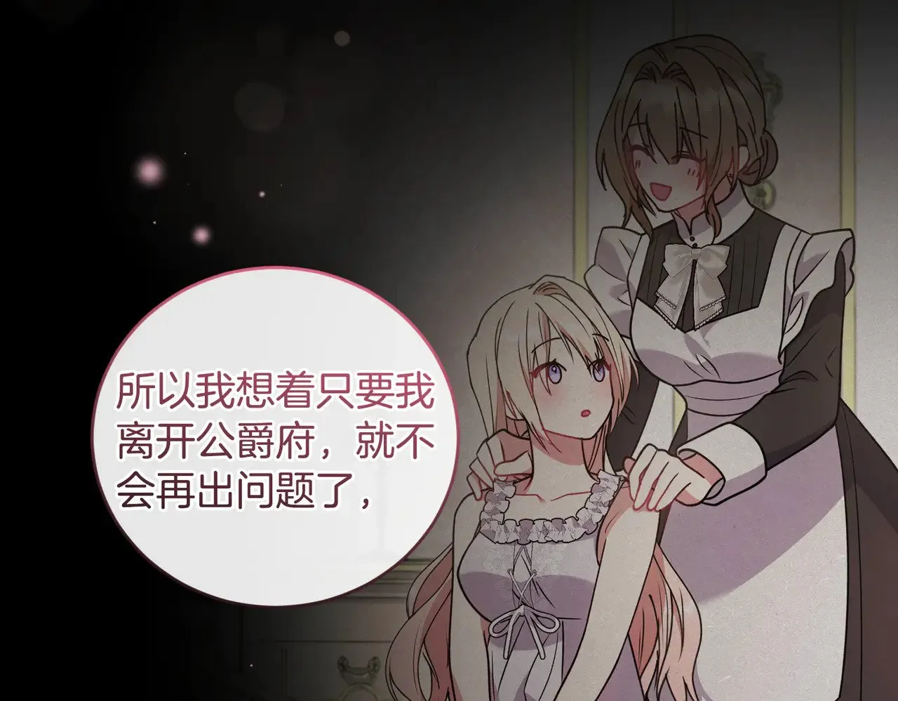 第54话 不告而别183