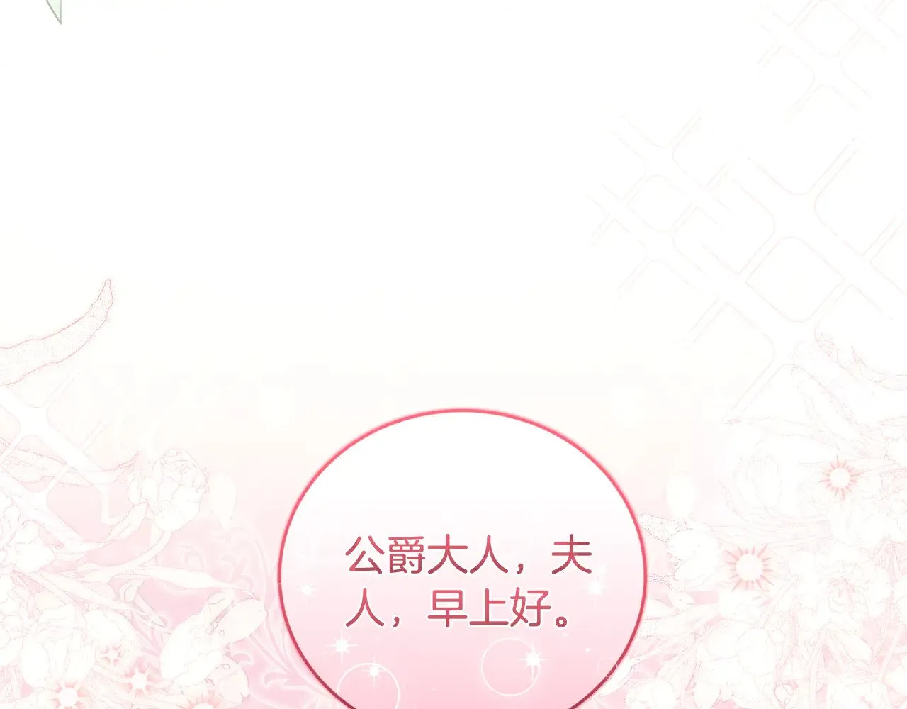 第31话 出席茶会198