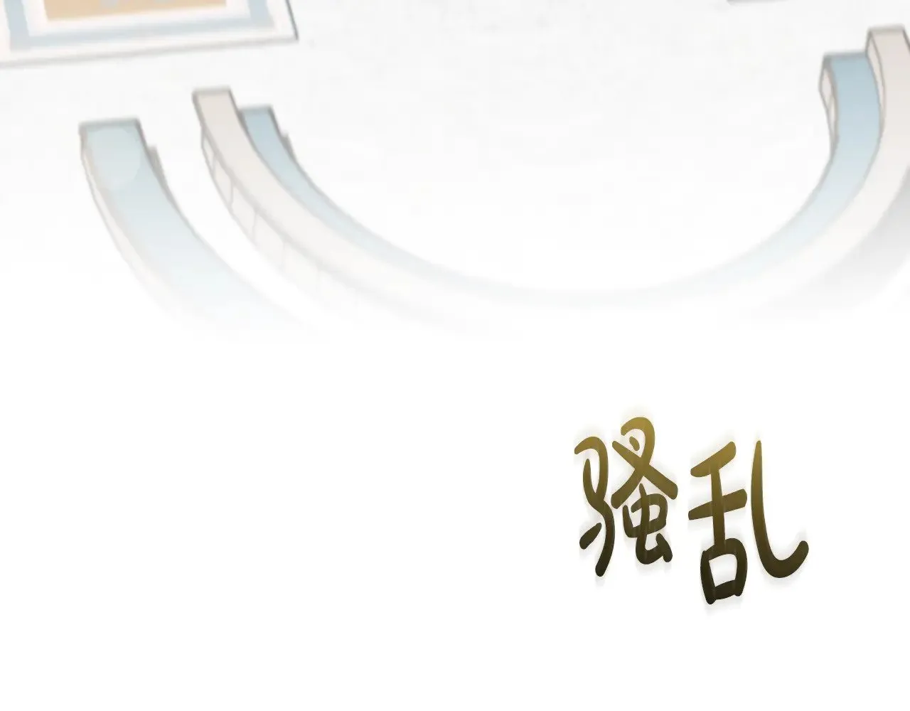 第55话 坦白身份175
