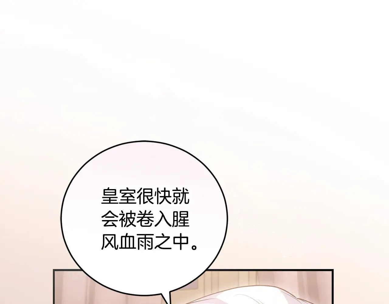 第63话 为了保护你196