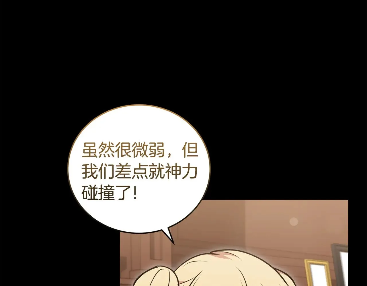 第38话 崽崽有神力？29