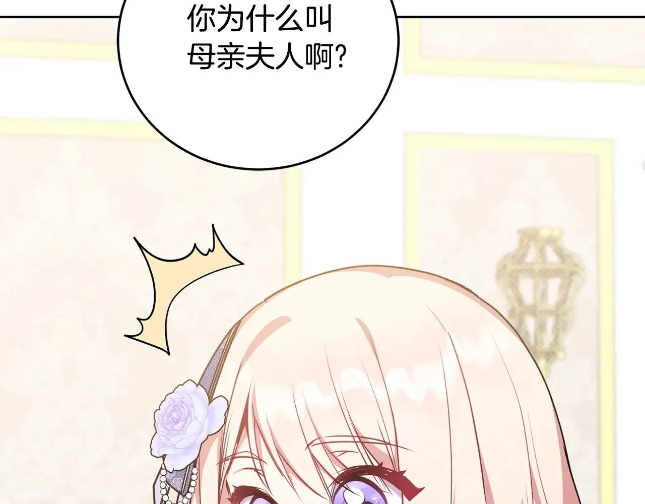 第24话 夺走女鹅？60