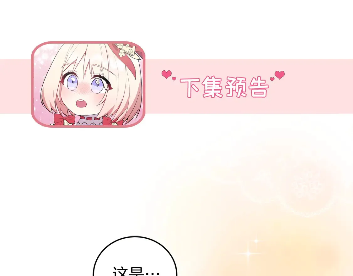 第15话 专属侍女208